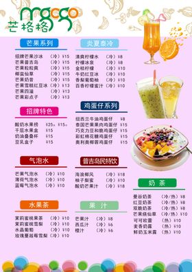水果蛋糕海报