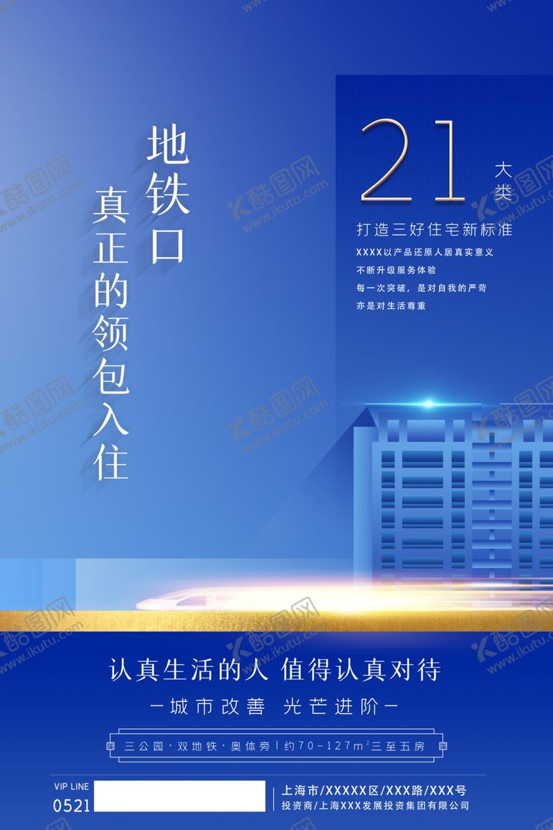 编号：23742109210632046924【酷图网】源文件下载-房地产