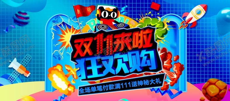 编号：29738704180455261243【酷图网】源文件下载-电商海报