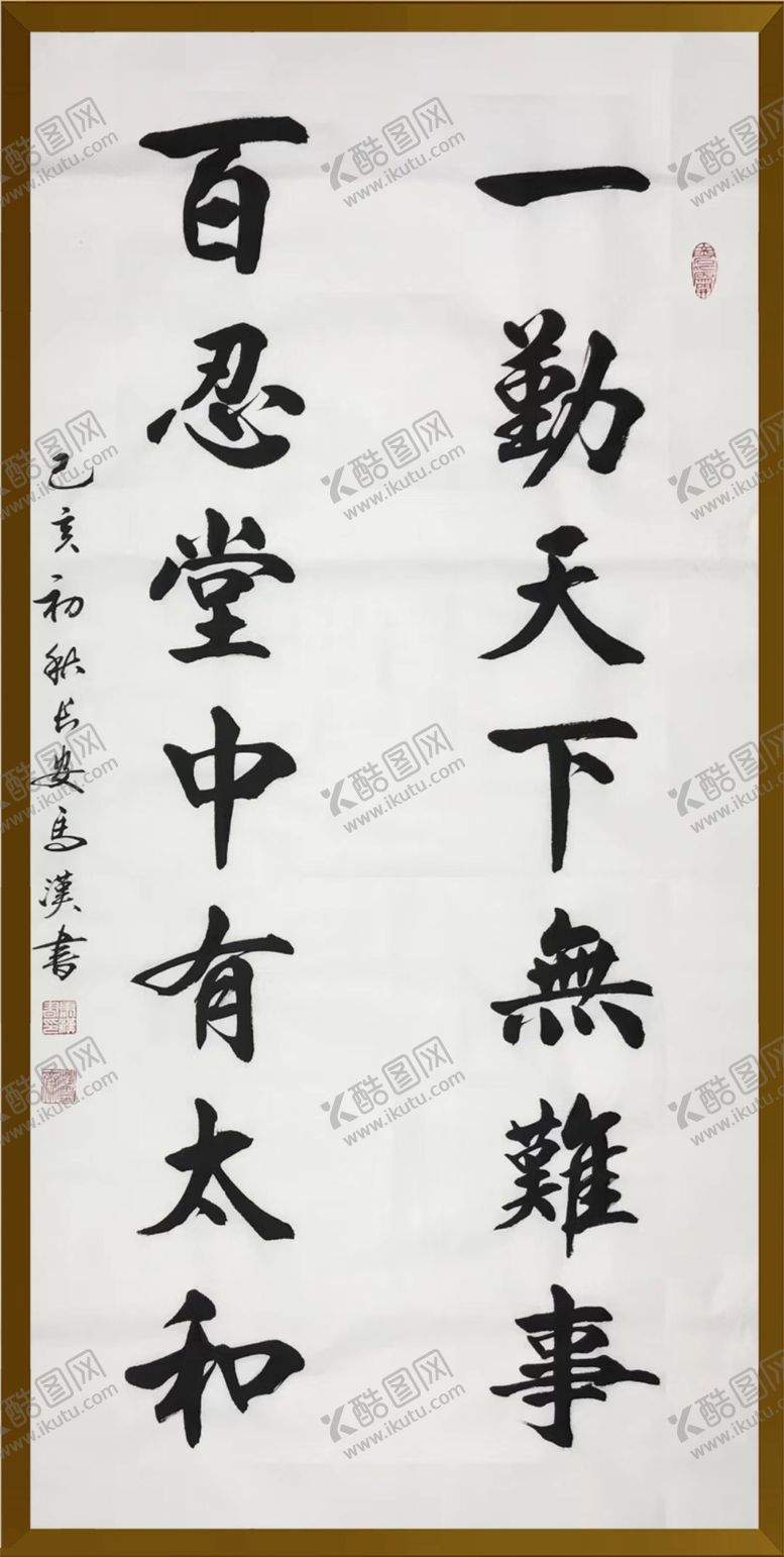 编号：74564110030839178166【酷图网】源文件下载-诗歌书法字画诗人字帖