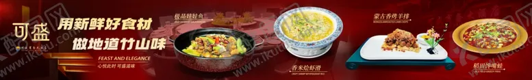 编号：69334401232029423541【酷图网】源文件下载-大众点评餐饮五连图