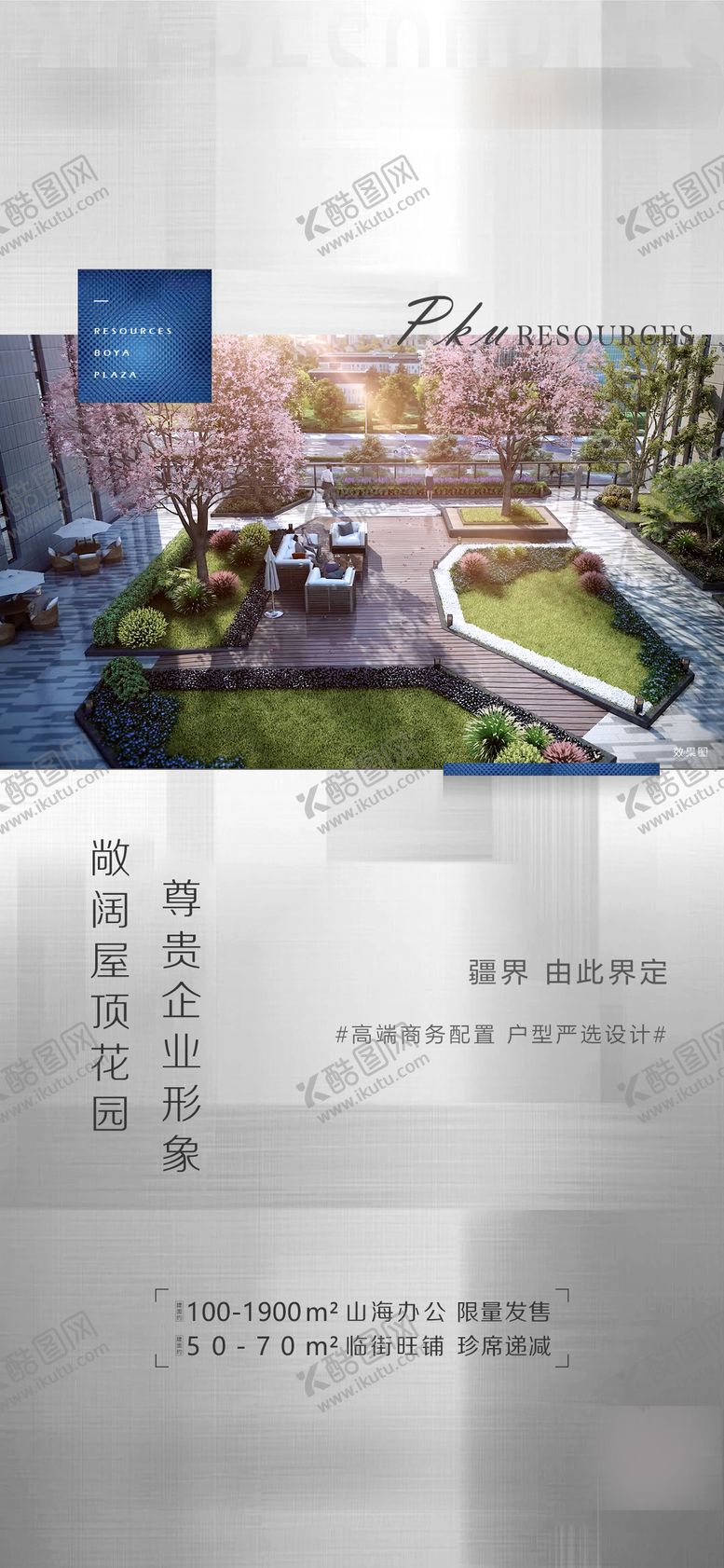 编号：84850711261603509412【酷图网】源文件下载-地产银色