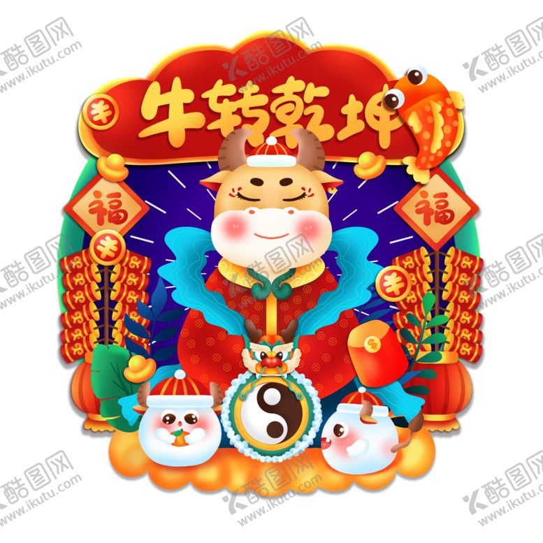 编号：35882207020727188500【酷图网】源文件下载-卡通牛形象