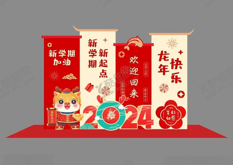 编号：56110501270355129505【酷图网】源文件下载-开学布置