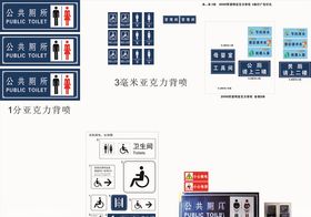 公厕
