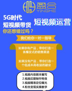 抖音短视频宣传海报