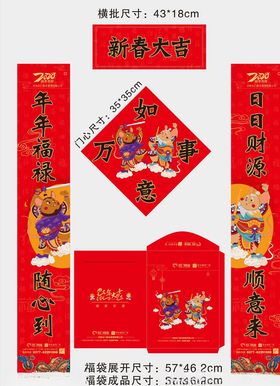 2020鼠年鼠年春节对联