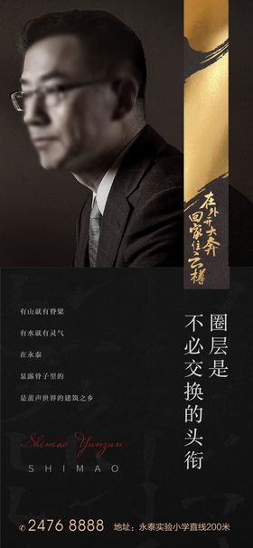 黑金圈层人物微单