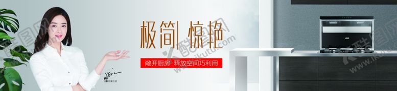 编号：59939110111145053271【酷图网】源文件下载-油烟机海报