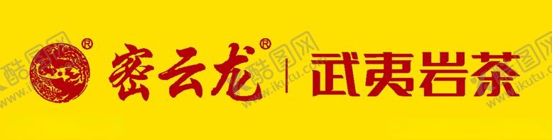 编号：54877110061903105694【酷图网】源文件下载-密云龙武夷岩茶门头