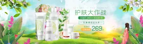 化妆品横幅文具店招手绘店招母婴产服饰店招