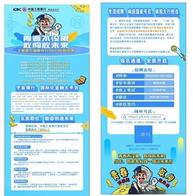 工行展架
