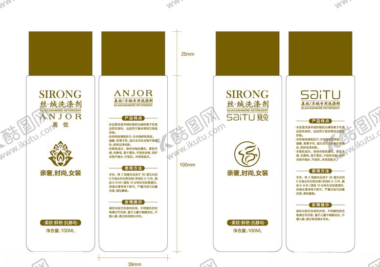 编号：98814410061138512571【酷图网】源文件下载-洗涤瓶设计