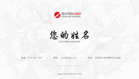 复古简约名片