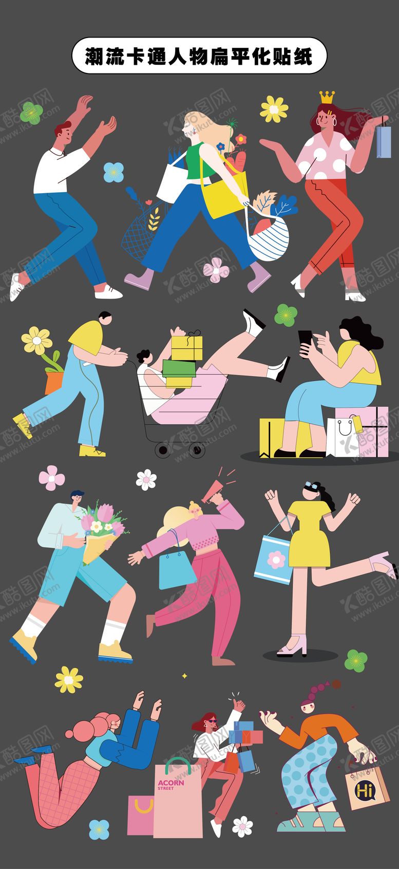 编号：31755209080520458126【酷图网】源文件下载-潮流卡通人物扁平化二次元贴纸元素