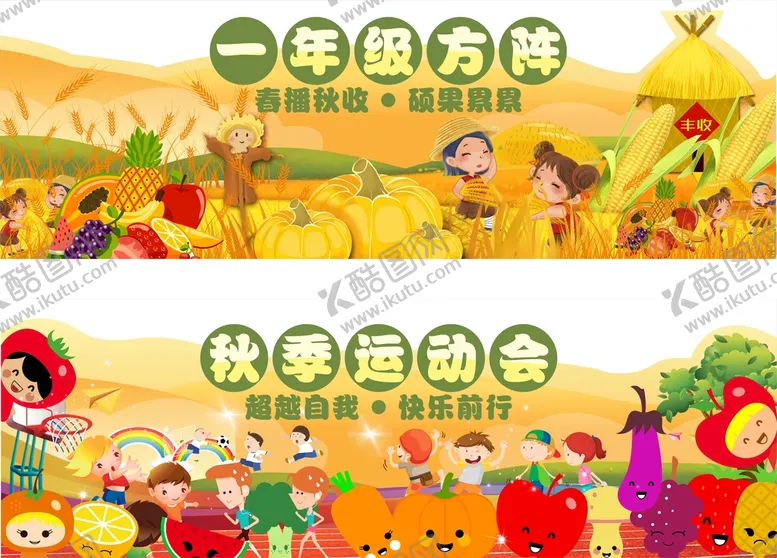 编号：52185110170847022822【酷图网】源文件下载-校园运动会海报