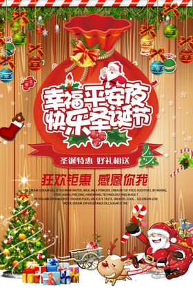红色剪纸风清新圣诞节特惠海报