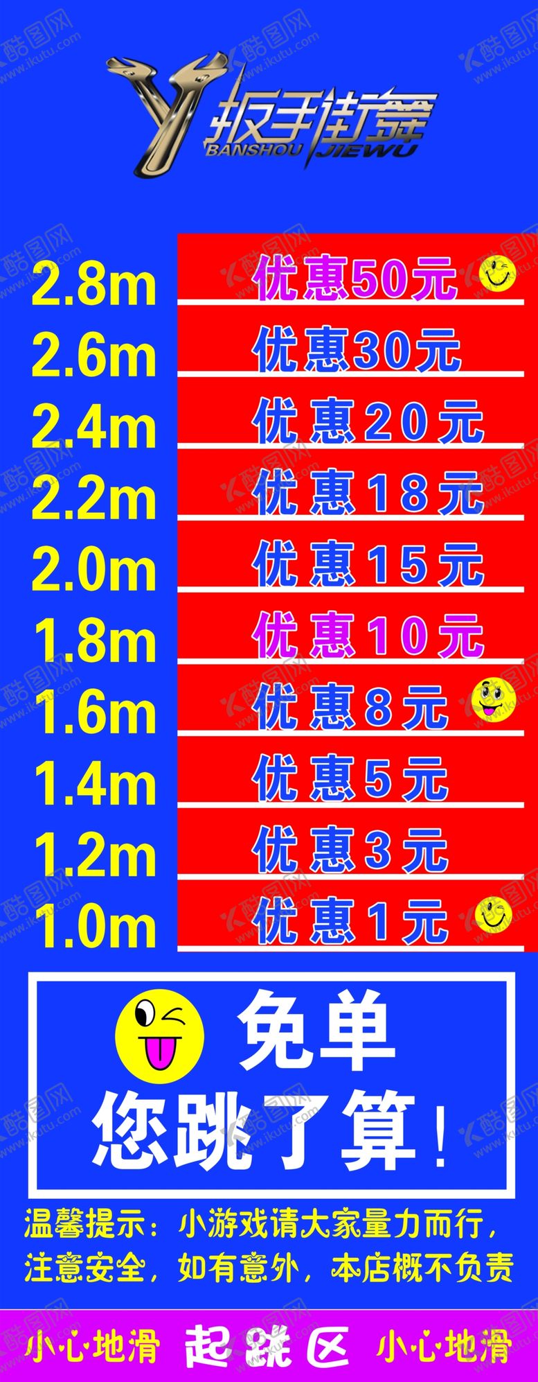编号：92162403012000368064【酷图网】源文件下载-跳远