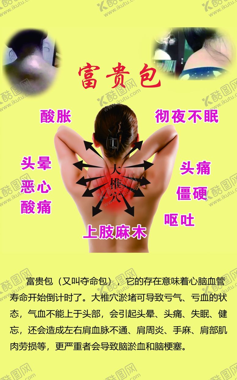 编号：58178804081202393804【酷图网】源文件下载-富贵包