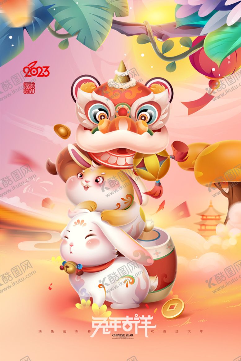编号：92586409201212139340【酷图网】源文件下载-2023兔年