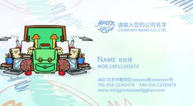 培训学校名片