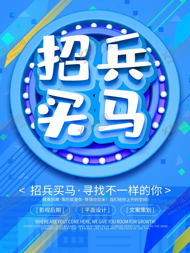 编号：98018310061247489986【酷图网】源文件下载-招聘