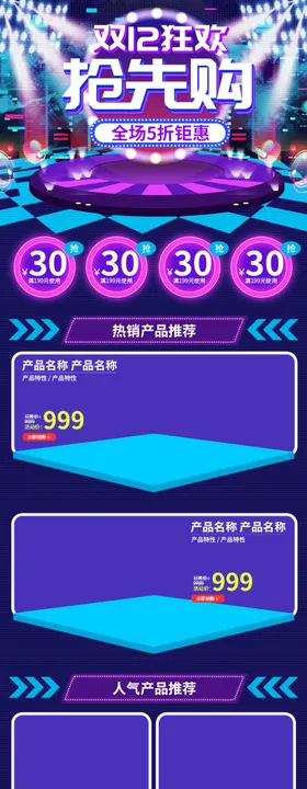 双12