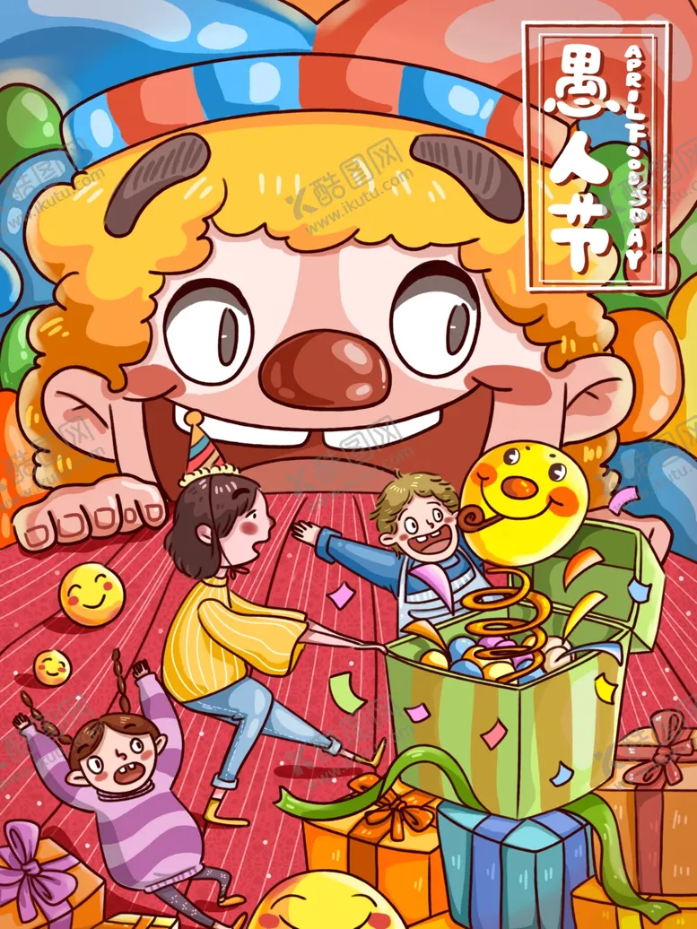 编号：65471207122106239615【酷图网】源文件下载-愚人节手绘插画