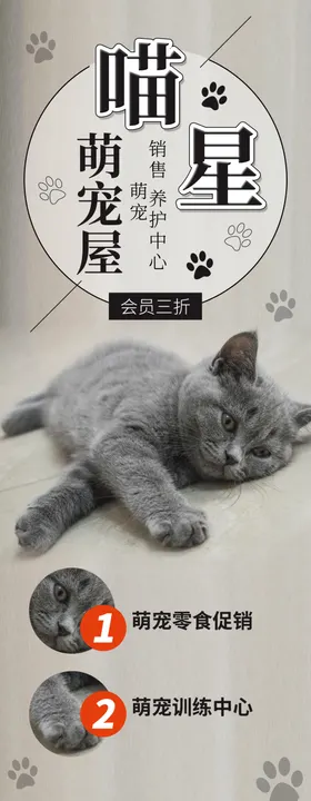 萌宠屋
