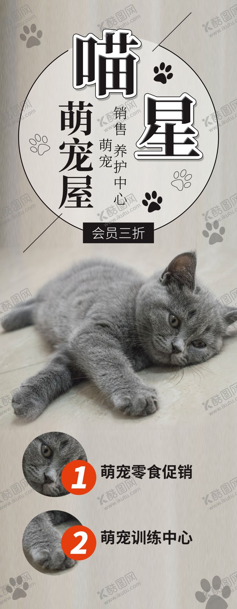 编号：31376705012053076663【酷图网】源文件下载-萌宠屋