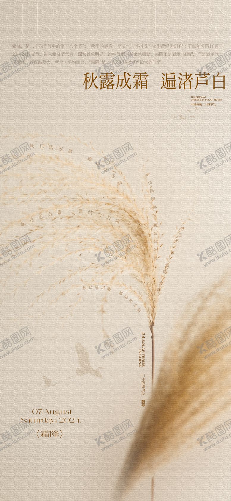 编号：91393909170411458126【酷图网】源文件下载-寒露创意节气海报