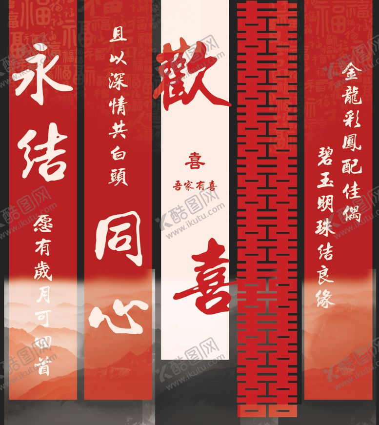 编号：93275002122315488278【酷图网】源文件下载-婚礼