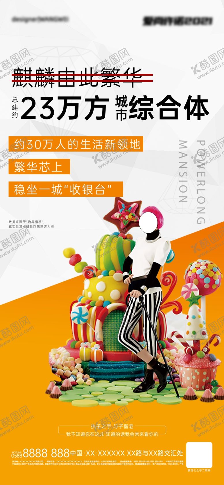 编号：33518201140852329260【酷图网】源文件下载-商业