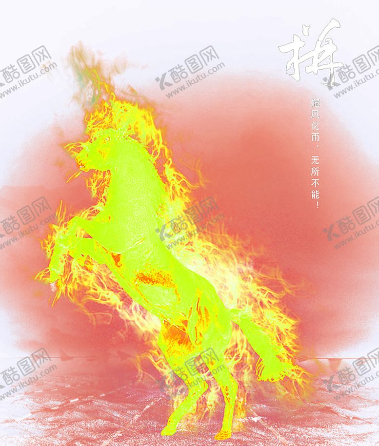 编号：14259510221419486392【酷图网】源文件下载-火焰