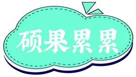 异形手举牌年会拍照汽车学校造型