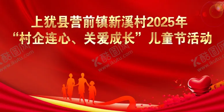 编号：71568801261128034277【酷图网】源文件下载-关爱成长