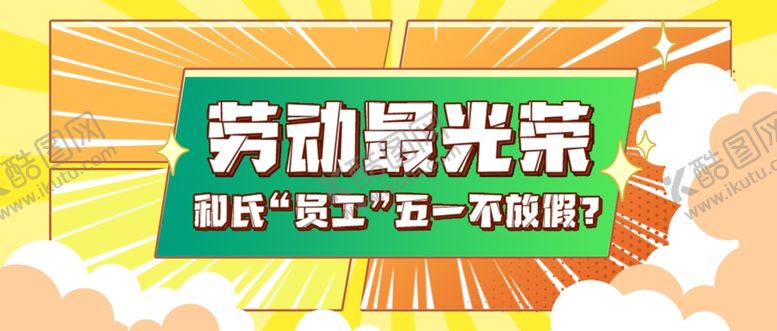 编号：21283102050254275455【酷图网】源文件下载-公众号首图