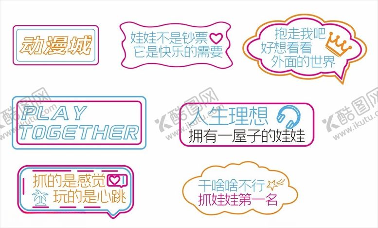 编号：63272602131311373889【酷图网】源文件下载-电玩城霓虹灯装饰牌