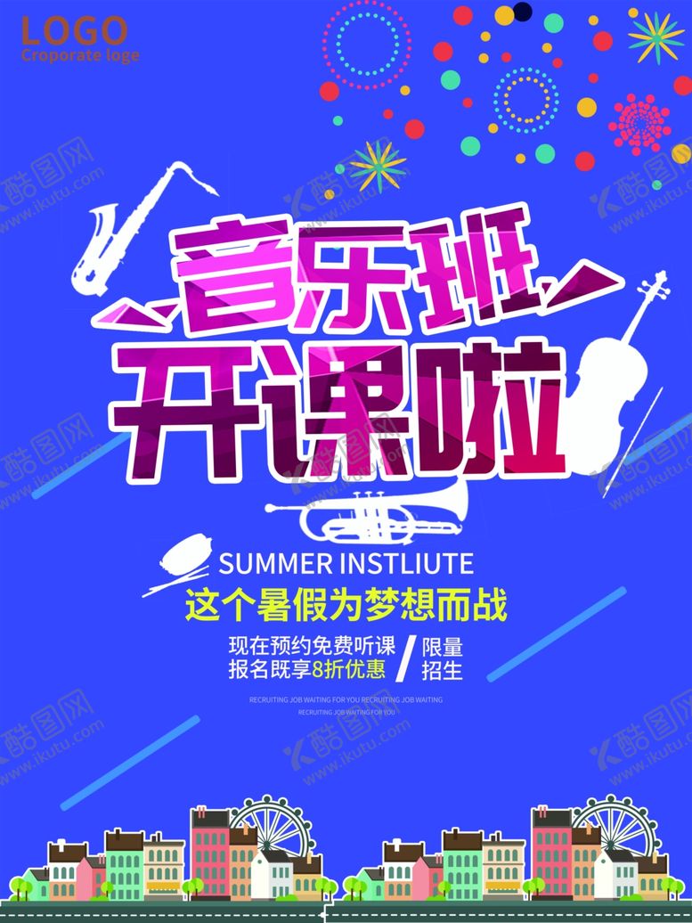 编号：44773810022200246296【酷图网】源文件下载-音乐班