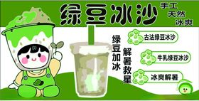 绿豆冰沙插画清凉一夏