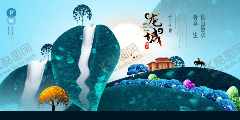 编号：80440609131344524996【酷图网】源文件下载-房地产广告