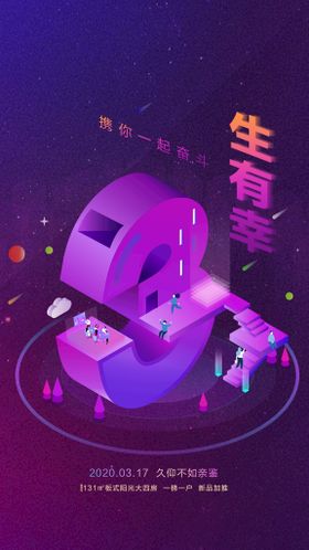 编号：74013210010257116098【酷图网】源文件下载-创意酷炫倒计时活动海报