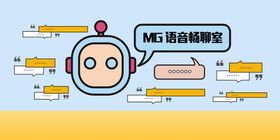 表达语音气泡插图     