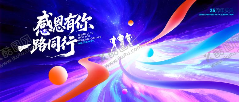 编号：97789003071720216352【酷图网】源文件下载-感恩有你背景板