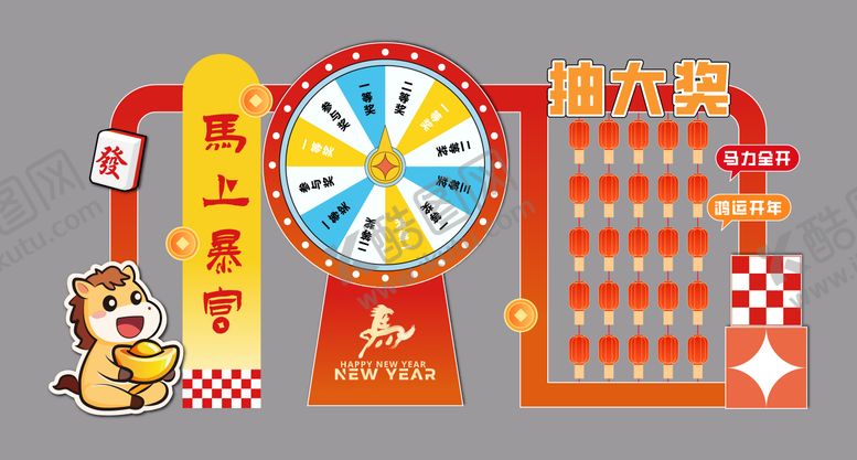 编号：26468406301144161805【酷图网】源文件下载-马年卡通转盘美陈