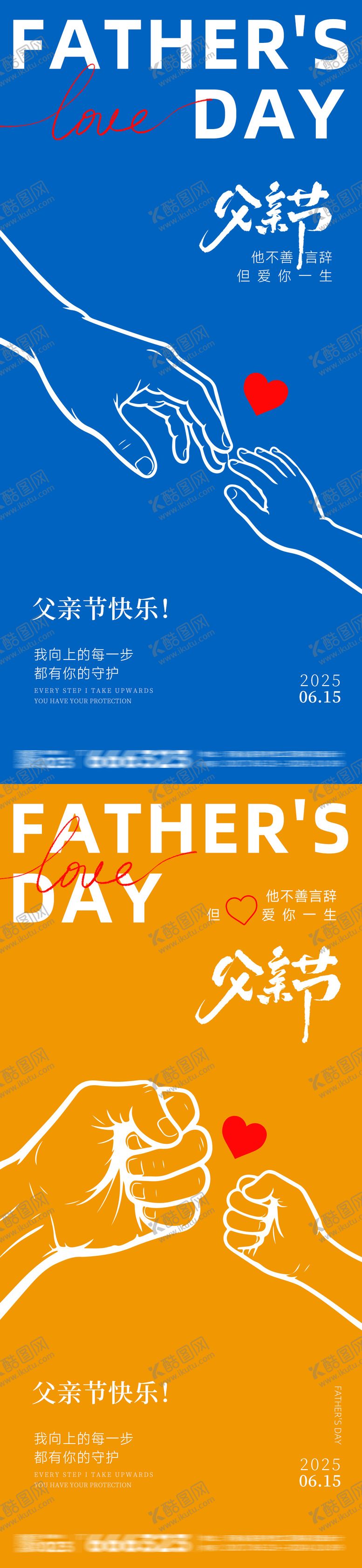 编号：78426206152219203262【酷图网】源文件下载-创意父亲节简约线条海报
