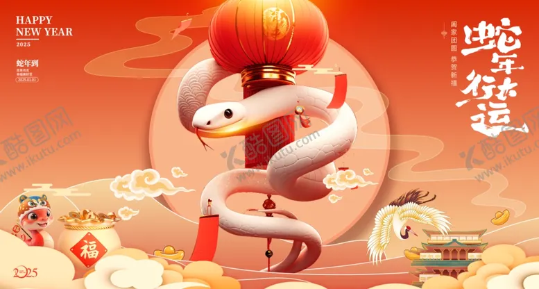 编号：23143502271506526948【酷图网】源文件下载-蛇年舞台背景