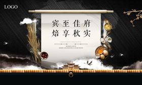 烘焙贝果活动海报