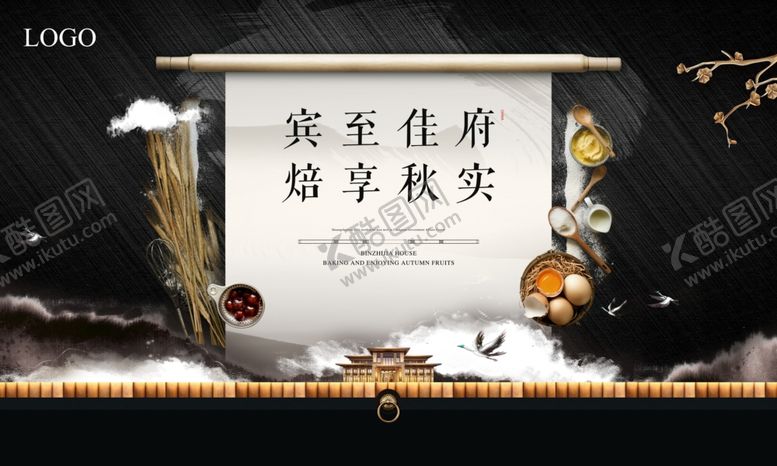 编号：42855010291026557439【酷图网】源文件下载-烘焙活动海报