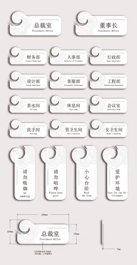 清新极简白色云纹门牌